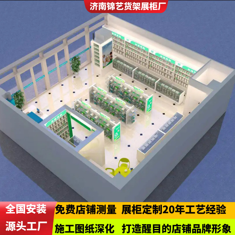 店铺装修定制柜台诊所中药柜