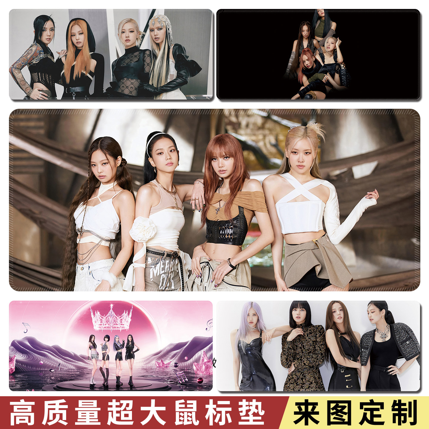 Blackpink女团超大鼠标垫可定制