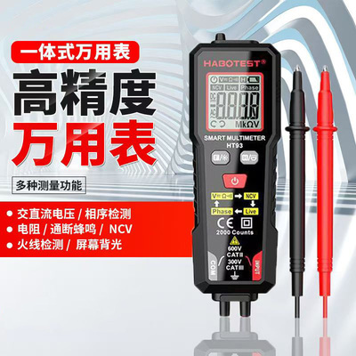 高精度小型智能数字万用表HT93