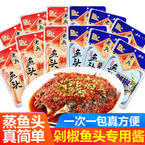 剁椒鱼头酱120g*5家用蒸鱼头专用