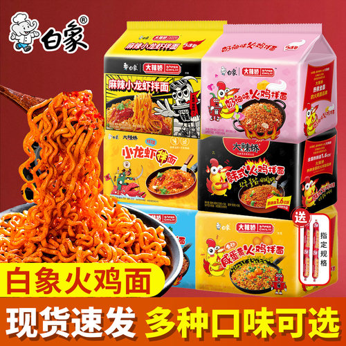 白象大辣娇韩式火鸡面干拌面