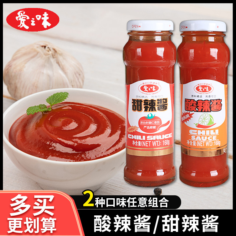 炸鸡甜辣酱爱之味甜辣酱酸辣酱160g组合装家用汉堡薯条炸鸡烧