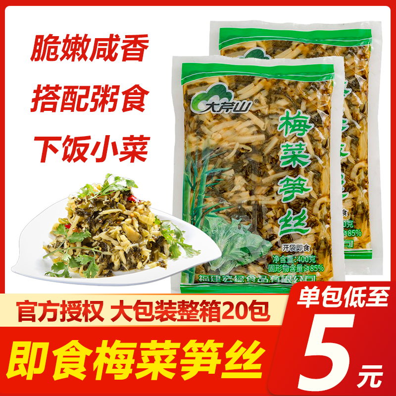 宏绿福建漳州梅菜笋丝