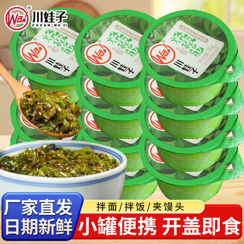 川娃子烧椒酱30g小杯辣椒下饭菜