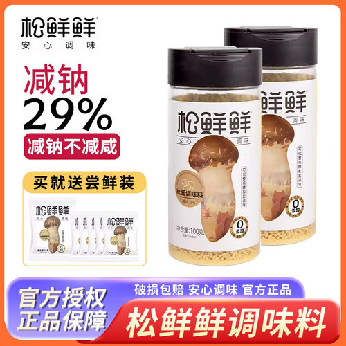 松鲜鲜松茸调味料可代替鸡精盐