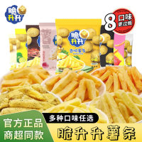 脆升升薯?xiàng)l多種口味網(wǎng)紅解饞零食