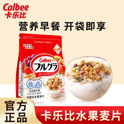 Calbee卡乐比富果乐水果麦片