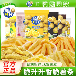 脆升升薯条蜂蜜黄油味脆生生网红办公室解馋小零食大礼包休闲食品