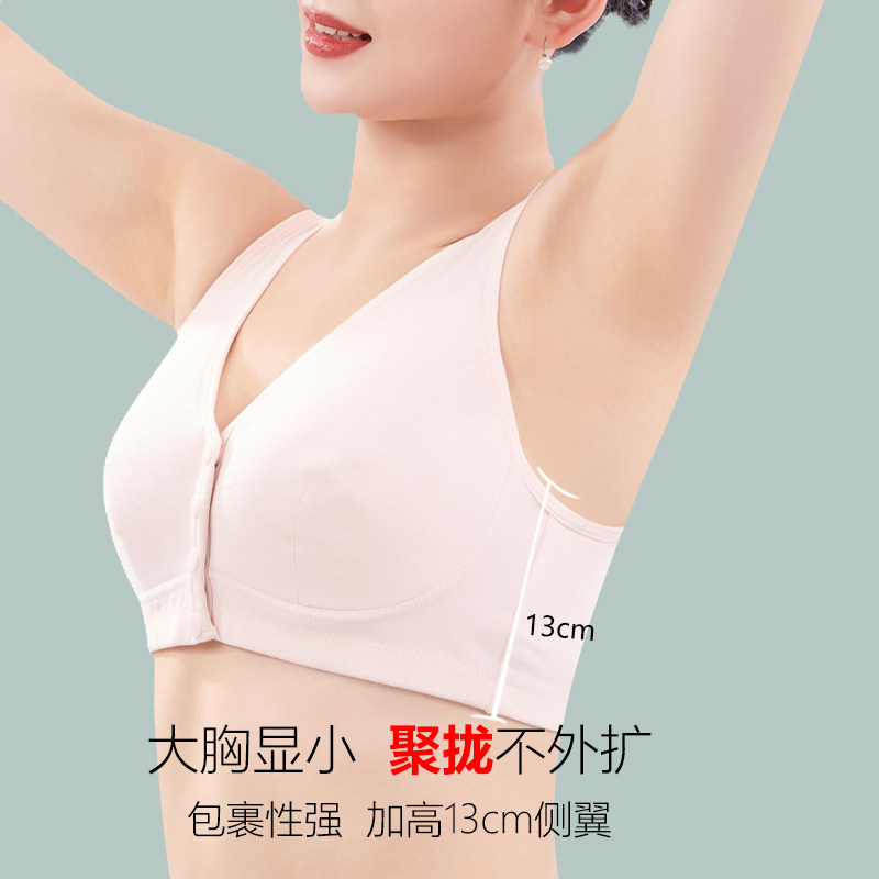 婷妃丽人大胸内衣前扣文胸桑蚕丝无钢圈聚拢内衣收副乳防下垂秋冬