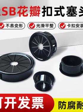 RSB花瓣形护线圈电箱出线环口尼龙塑料扣式线束圈梅花形保护线套