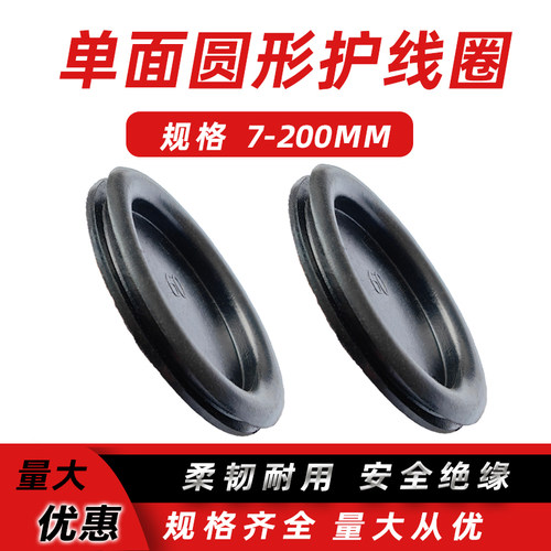 护线圈橡胶密封圈单面出线环