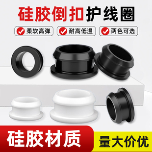 硅胶倒扣双面护线圈工字型保护套电线过线橡胶密封圈卡扣通孔皮圈