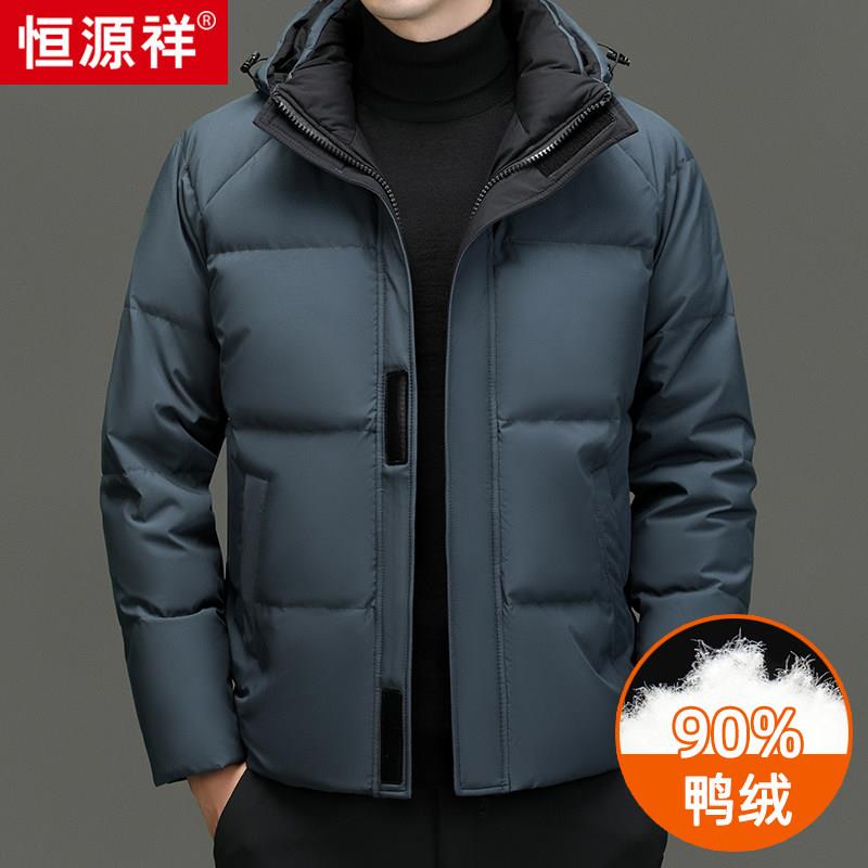 恒源祥连帽羽绒服男冬季