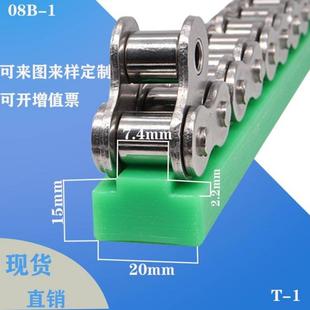 aT型4分10A16A链条导轨传动流水E线灌装 L机尼龙耐磨条转X弯圆弧导