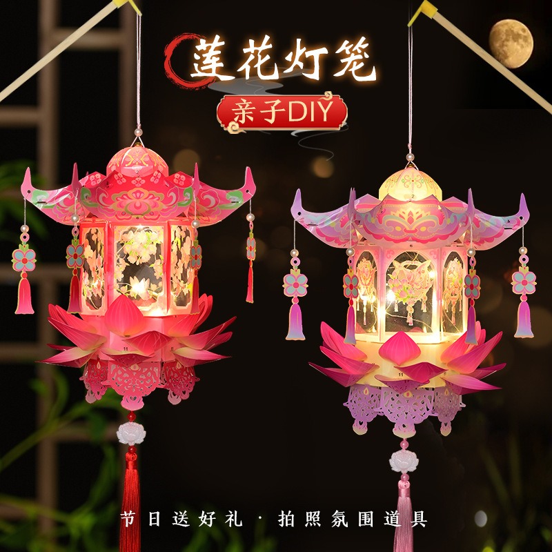灯笼中国风莲花宫灯花灯儿童手提发光材料包新年元旦节日