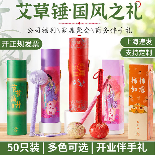 艾草锤养生锤公司年会伴手礼礼盒