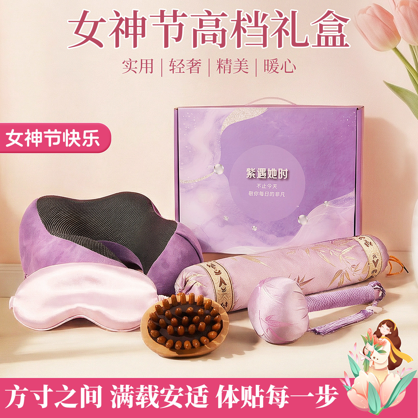 38妇女节礼物艾草枕头圆柱颈椎枕头三八女神节送妈妈公司员工福利