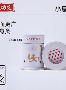 艾灸固定贴纸百岁笑胶布绑带小柱桶悬针罐加大随身灸筒盒专用工具