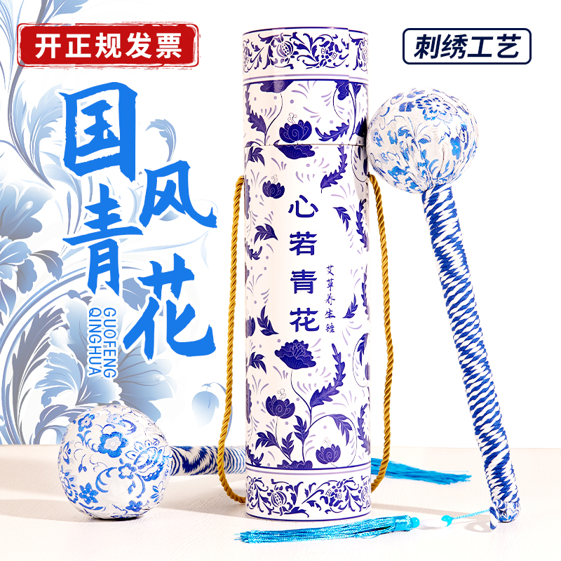 元旦节礼物青花瓷艾草锤养生按摩捶员工福利送父母长辈领导伴手礼