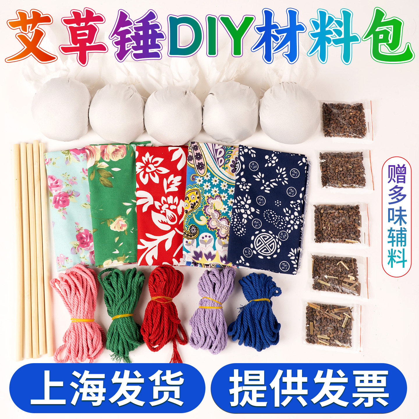 艾草按摩锤diy材料包批发中草药锤非遗手工社区工会亲子团建沙龙