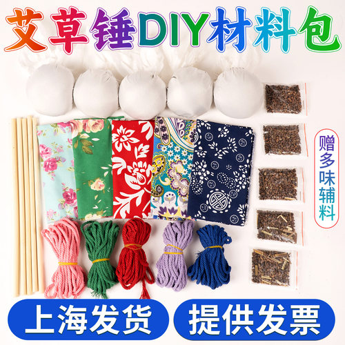 非遗手工活动艾草锤DIY材料包