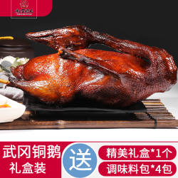 金福元卤铜鹅 湖南邵阳武冈铜鹅整只礼盒装特色菜节日送礼年货