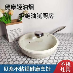 鹅卵石平底锅不粘炒锅深煎炒锅高颜值家用电磁炉炒菜锅通用 新款