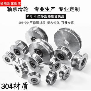304U型H型V型不锈钢轨道轮子单轮带双轴承滚轮钢丝绳导向轮定滑轮