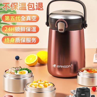 24小时超长保温饭盒桶真空送饭家用上班族大容量学生便携多层便当