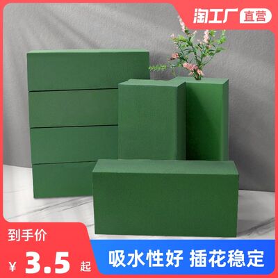 速发花泥块干燥花材砖花束泥包装材形圆料包花底座吸水海绵插花泥