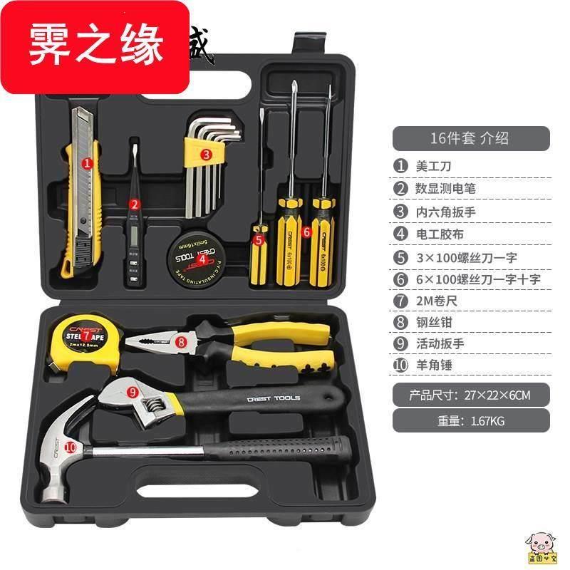 速发型家庭手提通用家用水电工五金组工具小箱套装大全修维合霁之