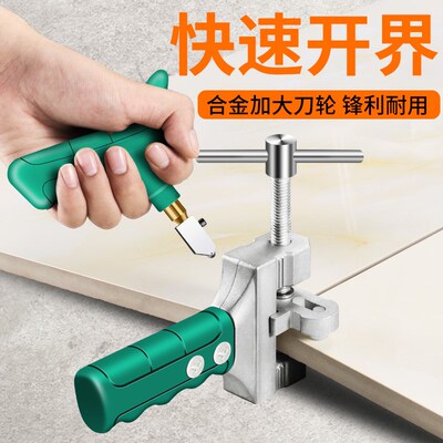 速发砖陶瓷切割刀瓷砖开器瓷刀划界厚磁璃刀瓷砖切割神器玻砖切割