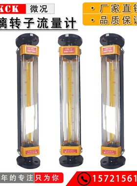 速发LZB-1流玻璃转L流量计LZB-25F LZB-40 子ZB-50 气体  水5量计