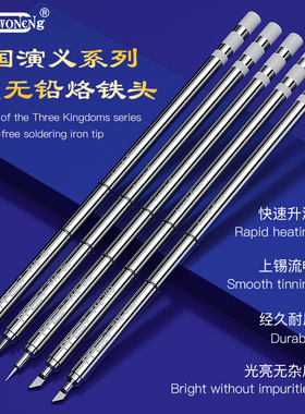 速发KPD T12烙烙头一体式铁铁咀P刀头尖头弯尖手机维修飞线烙铁咀