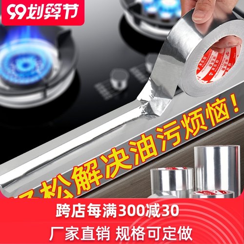 速发美缝贴条缝油厨房水槽防隙防霉防潮粘水自防锡纸铝箔防火耐高