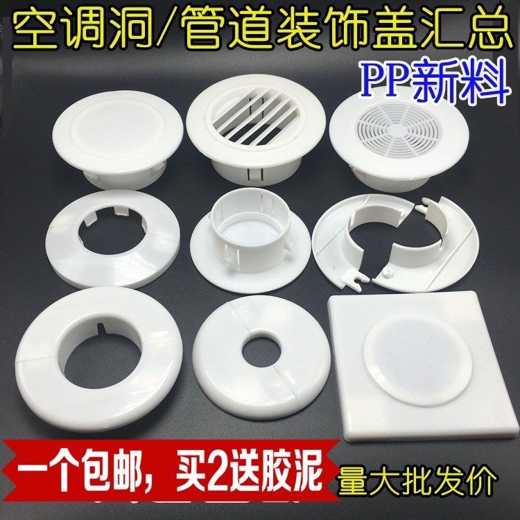 速发管头型圆水封盖空调电视通气遮丑盖下装饰孔管道排气龙口水道