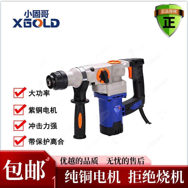 速发电鎚钻电镐 两用多功能家用功击钻工业大冲率工土混凝具包邮,橡塑材料及制品,亚克力管/有机玻璃管,淘宝优惠券,粉丝福利购,淘宝优惠卷