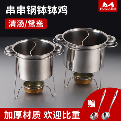 速发不锈钢串串锅专用涮肚锅涮毛肚钵用锅水煮串串钵家鸡容器酒精