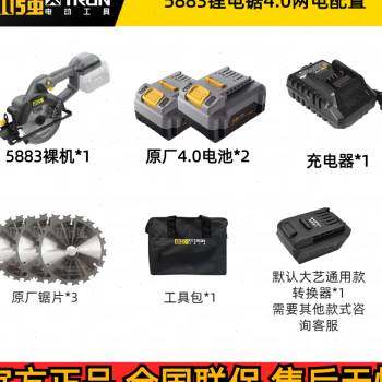 速发爆588无扁锂电锯充电式圆锯机木工手提锯刷担锯大亿通用品,橡塑材料及制品,亚克力管/有机玻璃管,淘宝优惠券,粉丝福利购,淘宝优惠卷