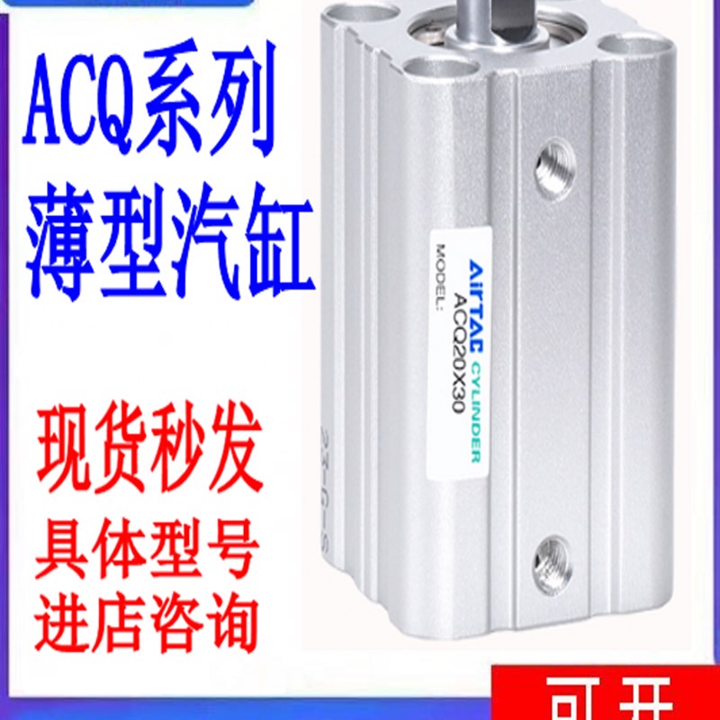 速发型薄气缸A12/16/20S25/2X5X10X15X20X25X40X50/ SB SDA