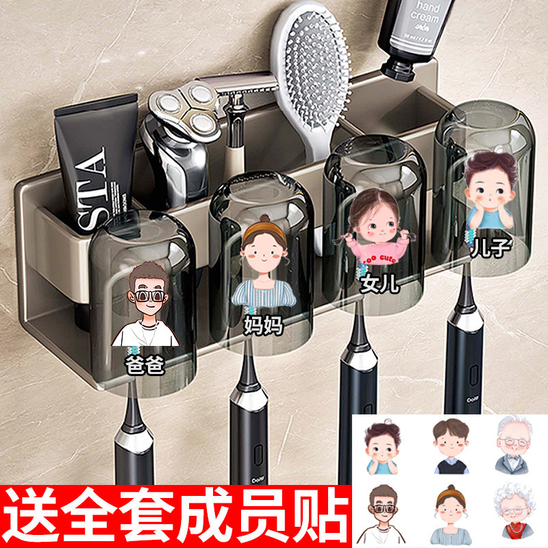 速发装牙杯刷漱口杯套子儿童家用家庭一家三口四口牙膏牙刷置物架