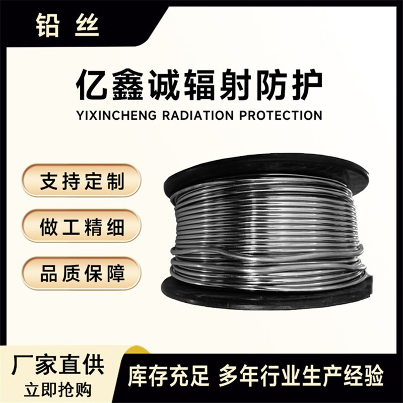 现货速发散装纯软铅丝保险丝电解丝熔丝2.0mm2.5mmm.5mm4.0mm4.5m