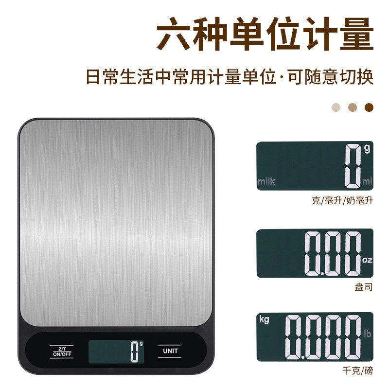 速发家用电子称重台秤5kg公斤食物称克重秤 便携烘焙小电子秤10kg