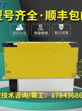 速发FAUC发那科主轴驱H器维修现货A06B-6111-H0#2H0262动550H570