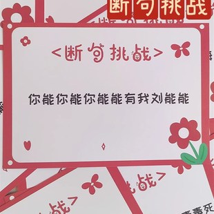 速发吾家郎品接亲断句挑战婚礼闯关新关伴郎伴娘通婚结婚堵门