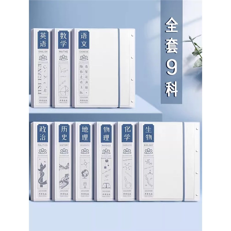 速发a试卷收纳袋文件夹多层学生卷子整理神器初中生插页高中生60