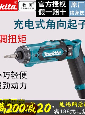 速发牧田角向起子机DF012螺S狭电动螺丝批E小空间D丝起子机专业ma