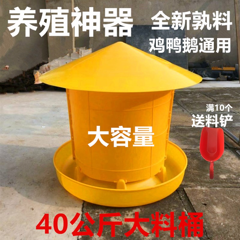 速发40公斤加厚养鸡鸭鹅殖加大料饲食桶喂食器养用设备养鸡用品桶