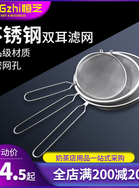 速发不锈钢过滤珍超细大奶勺捞勺网珠漏茶豆浆漏网家用厨房奶茶店