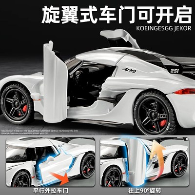 速发1:2柯尼塞格车模型合金小汽车jes豪华跑车儿童玩具车男孩